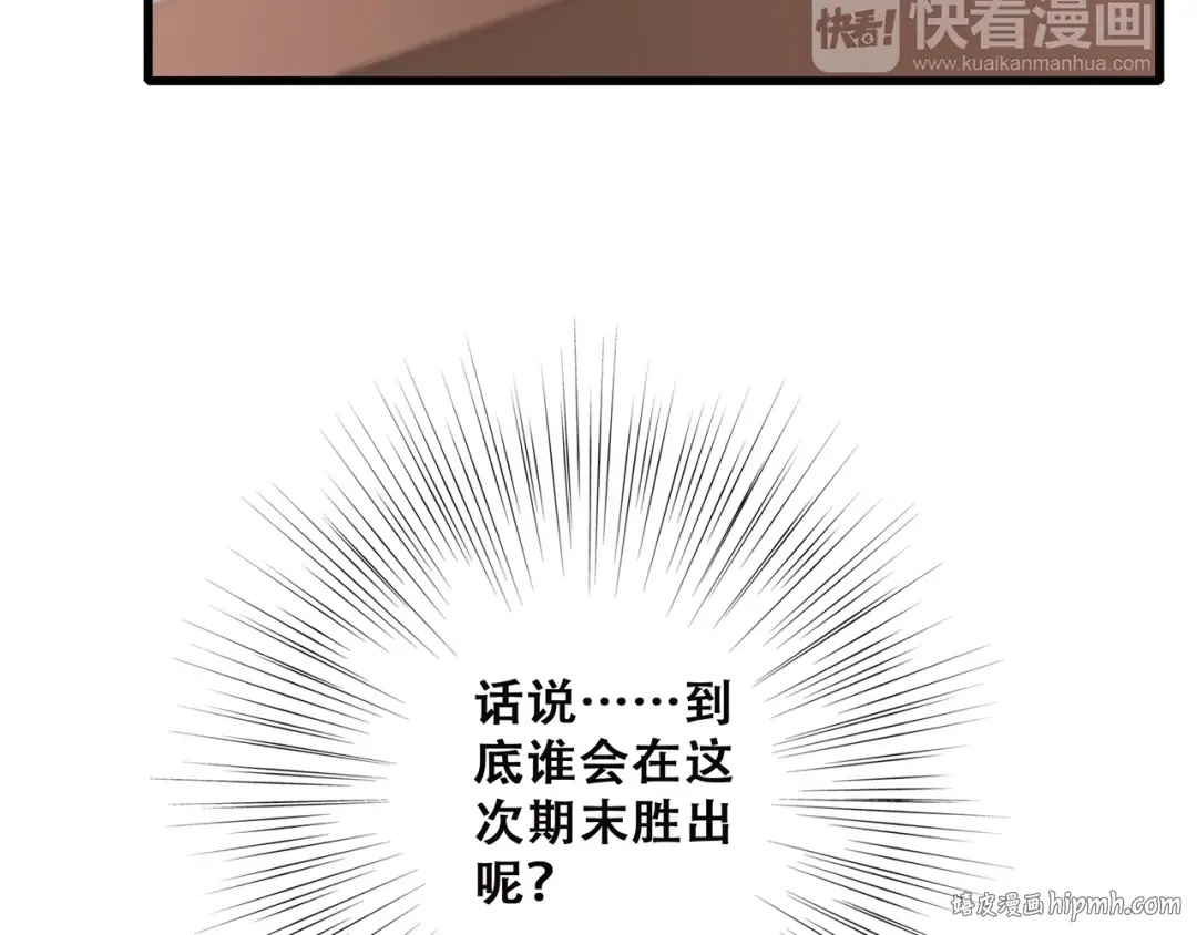 第44话 赌约 第136页