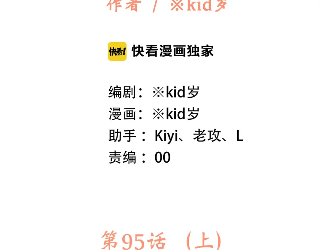 第45话（上） 约定 第2页