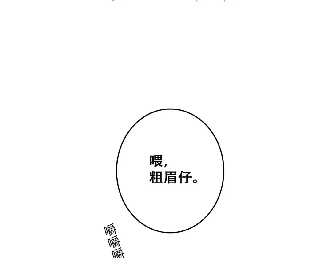 第45话（上） 约定 第3页