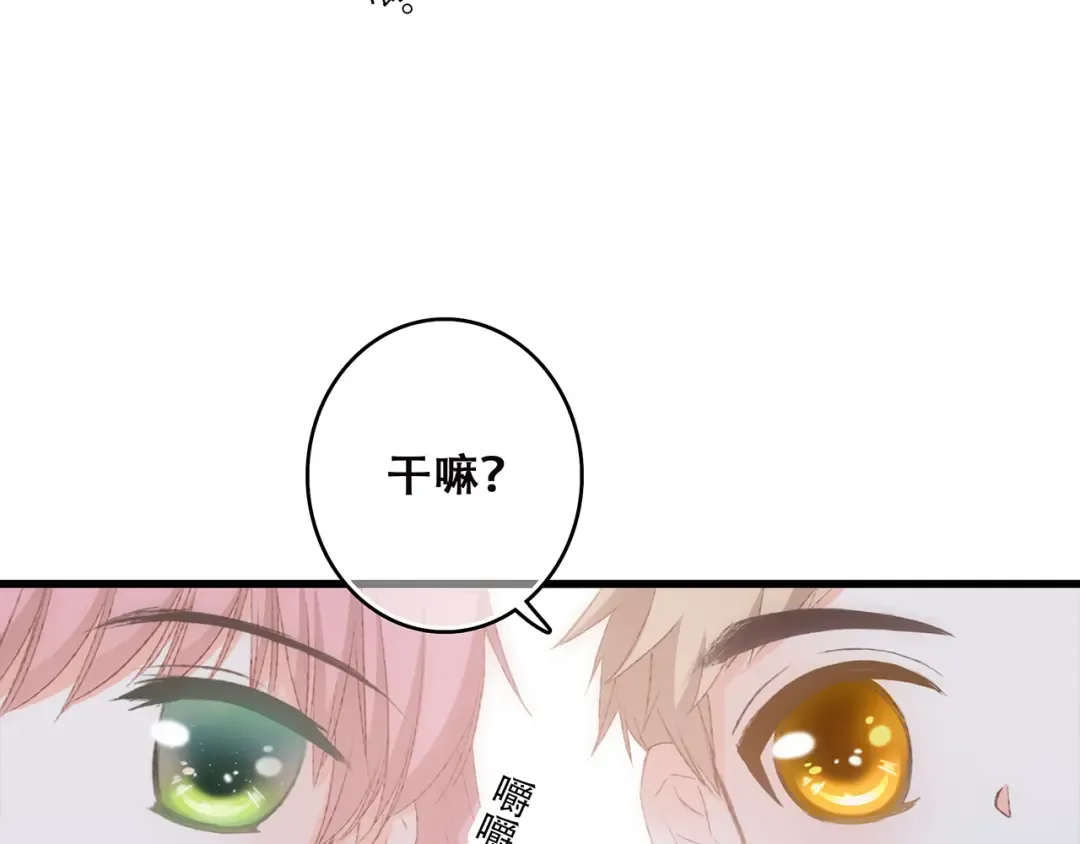 第45话（上） 约定 第4页