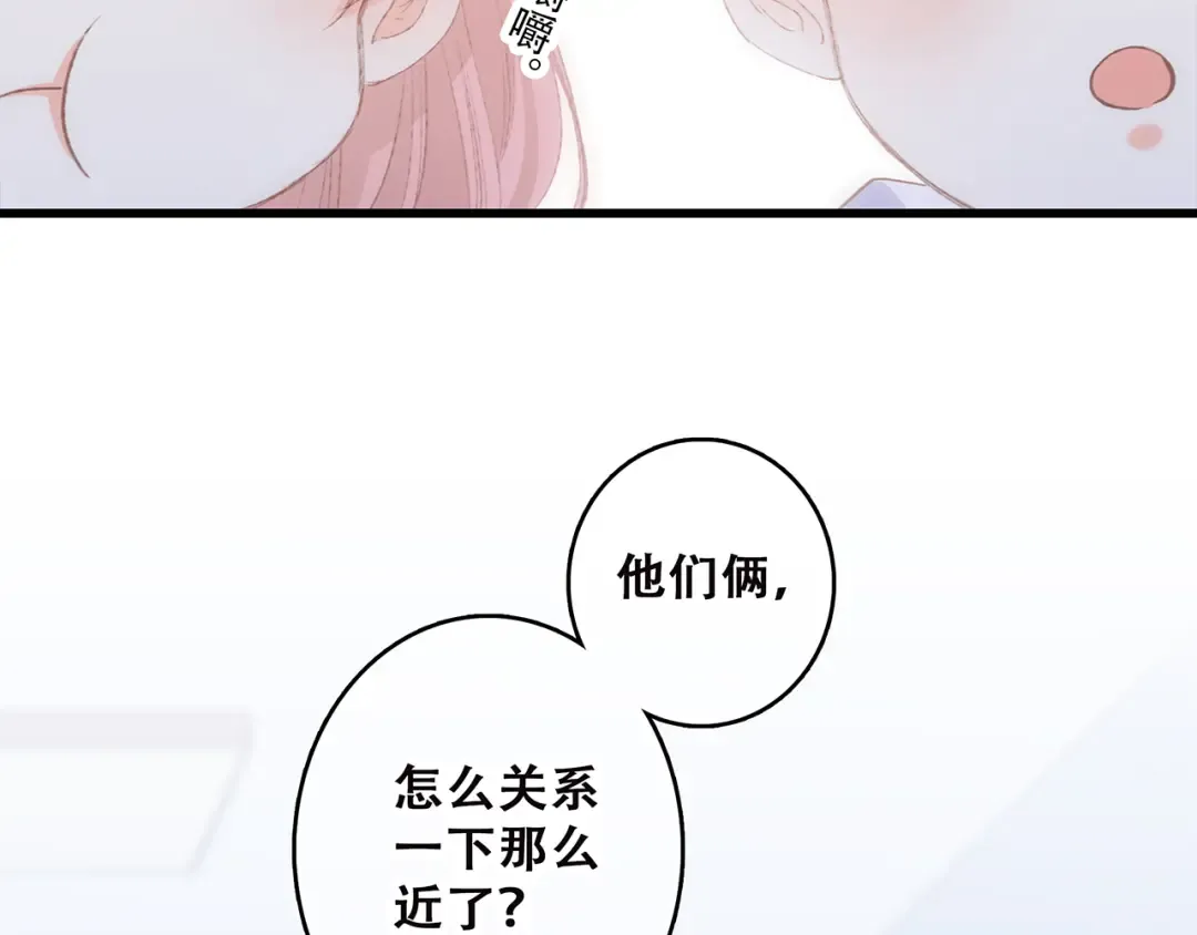 第45话（上） 约定 第5页