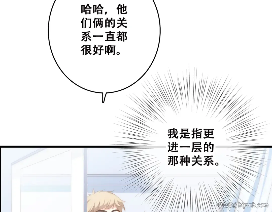 第45话（上） 约定 第8页