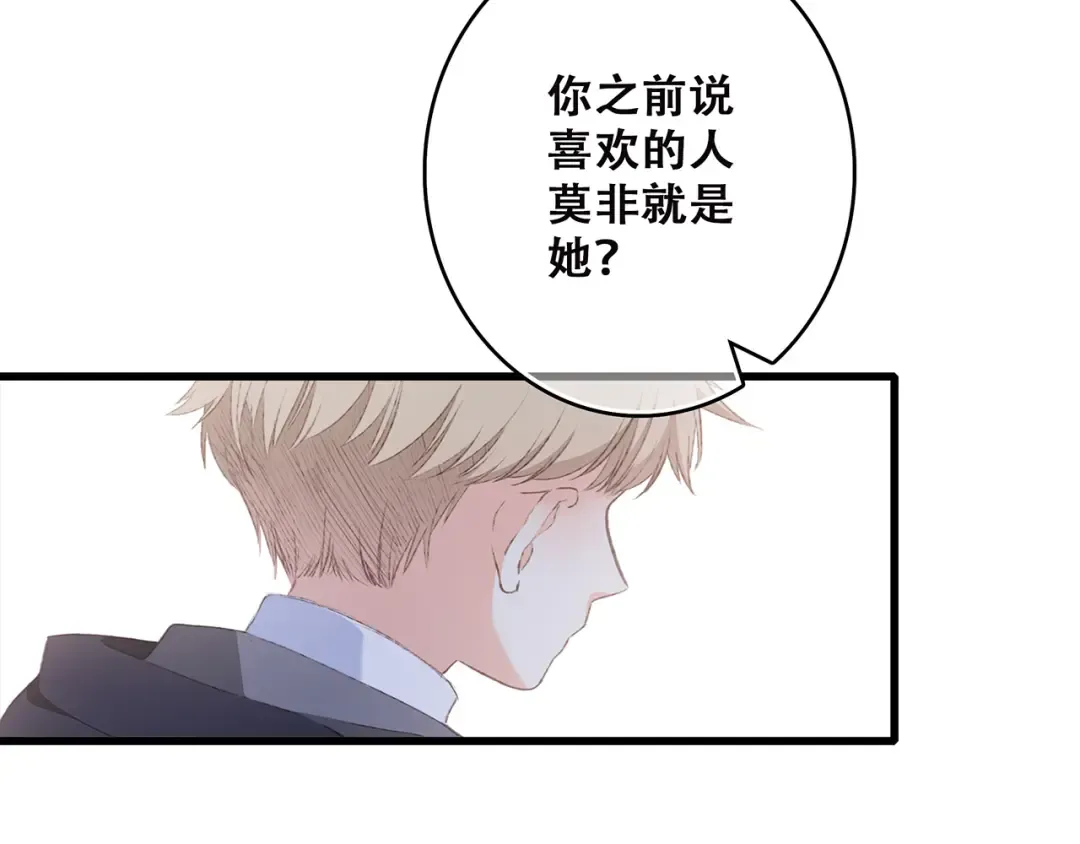 第45话（上） 约定 第10页