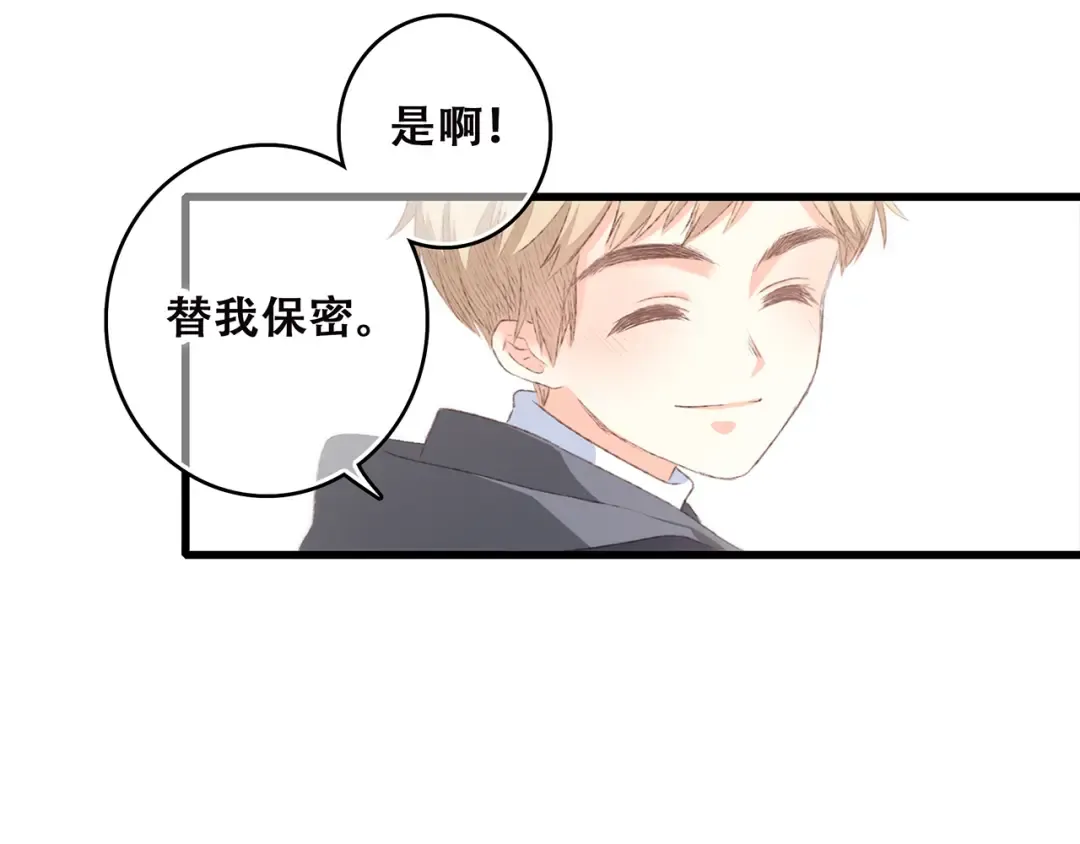 第45话（上） 约定 第11页