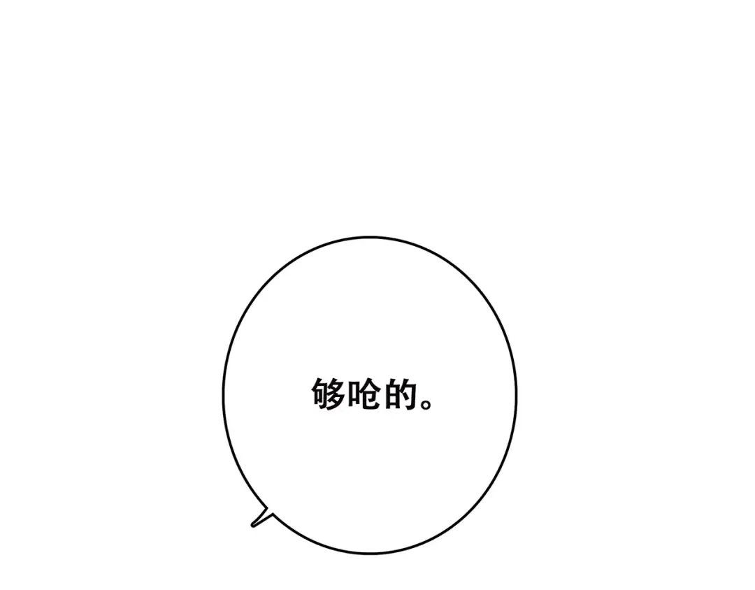 第45话（上） 约定 第13页
