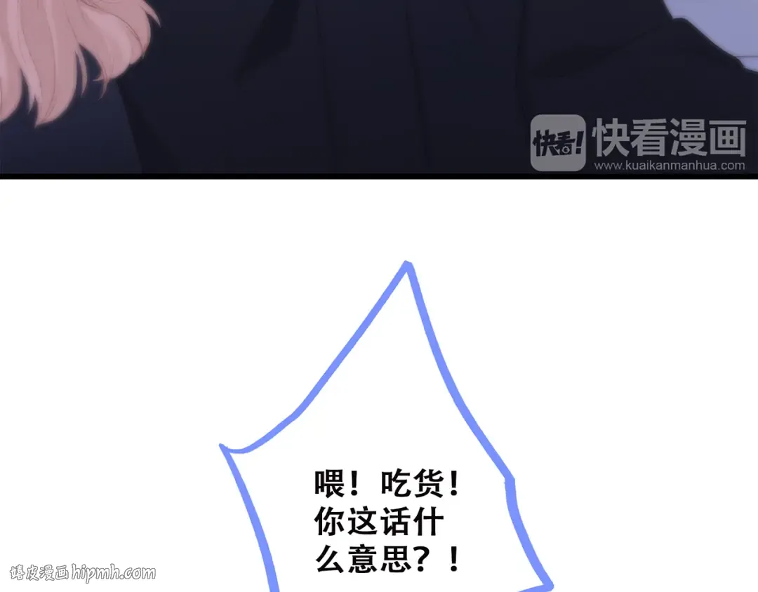 第45话（上） 约定 第16页