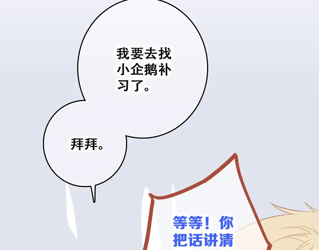 第45话（上） 约定 第18页