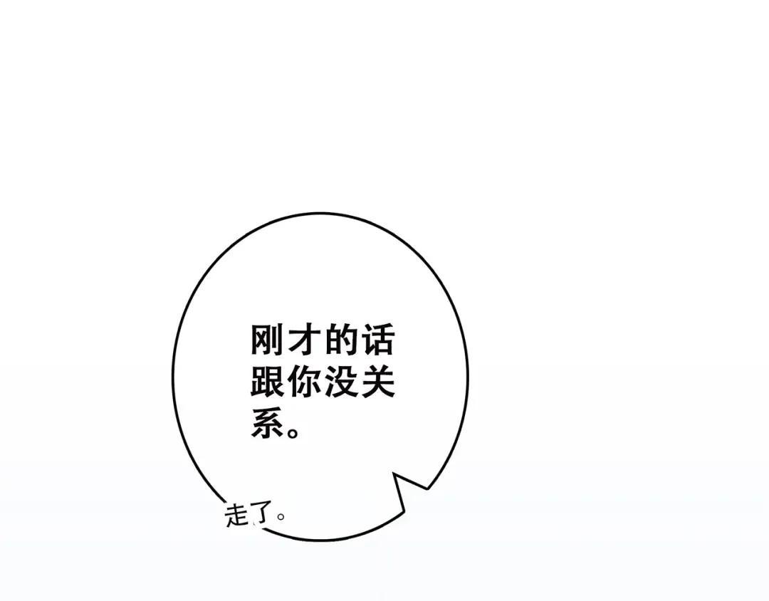 第45话（上） 约定 第21页