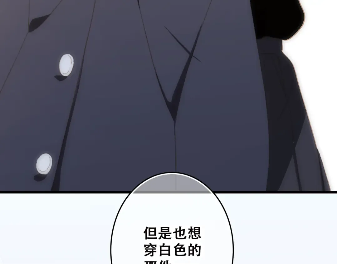 第45话（上） 约定 第29页