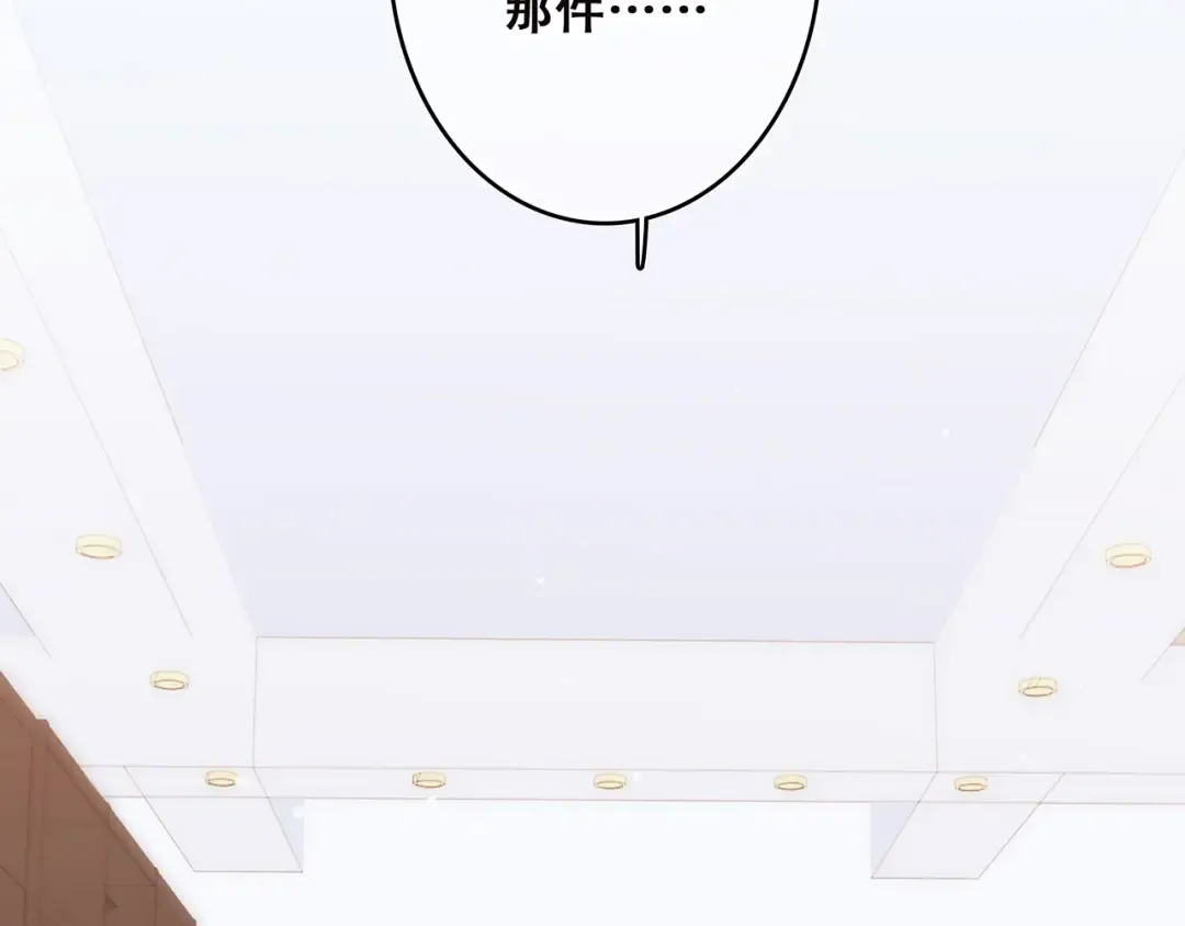 第45话（上） 约定 第30页