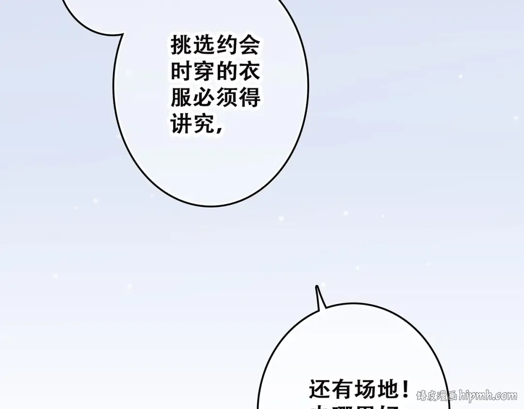 第45话（上） 约定 第32页