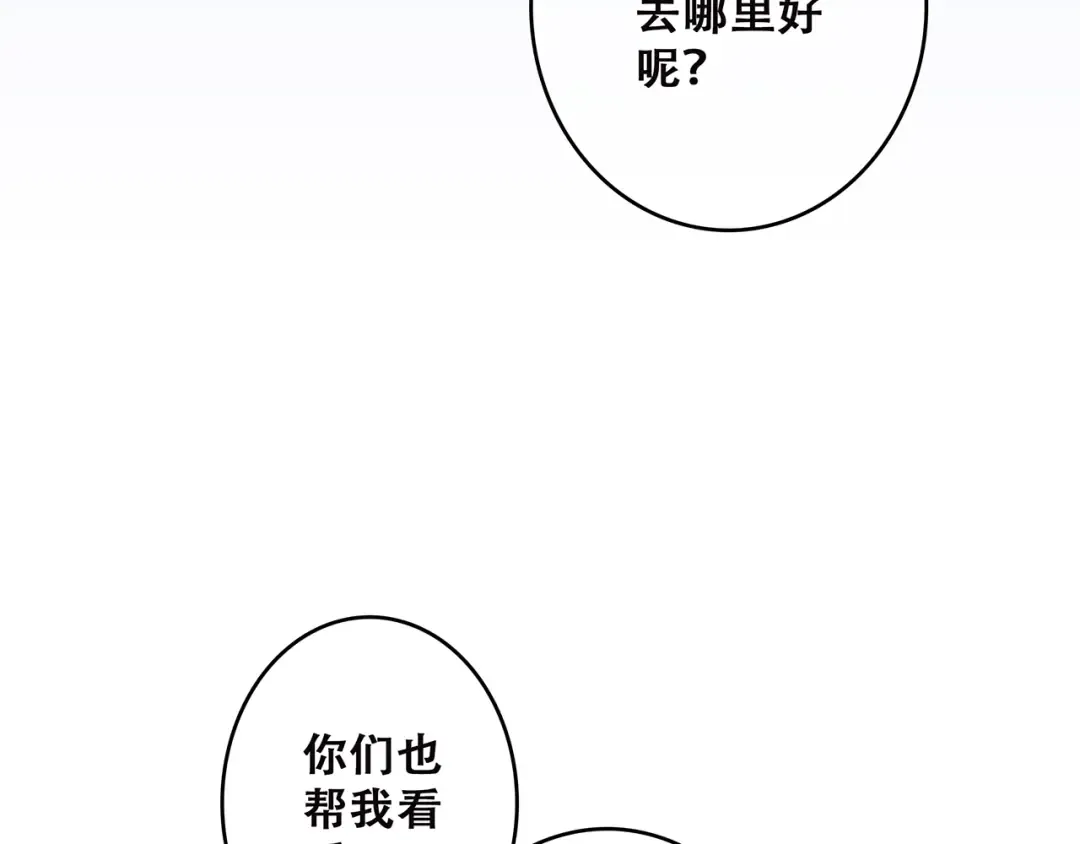 第45话（上） 约定 第33页