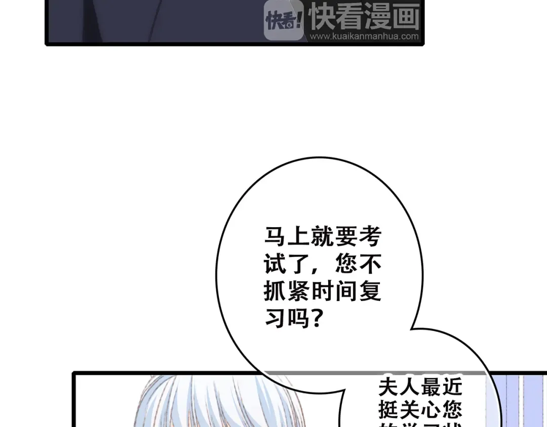 第45话（上） 约定 第36页
