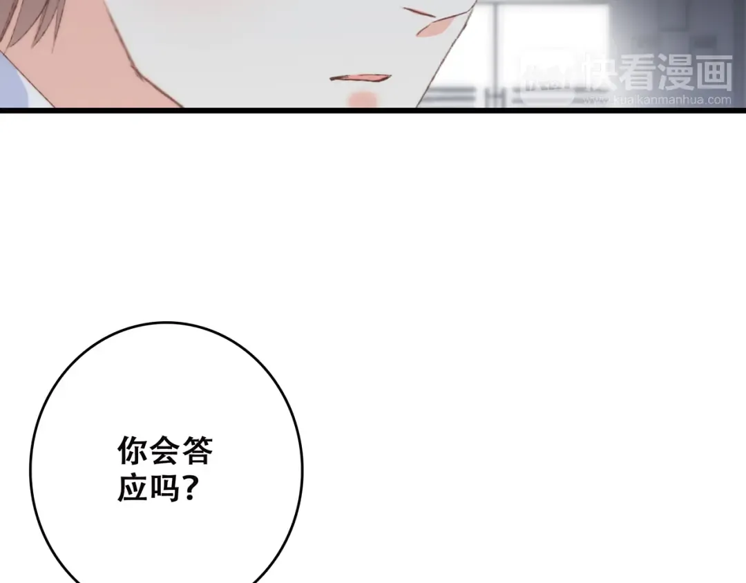 第45话（上） 约定 第45页