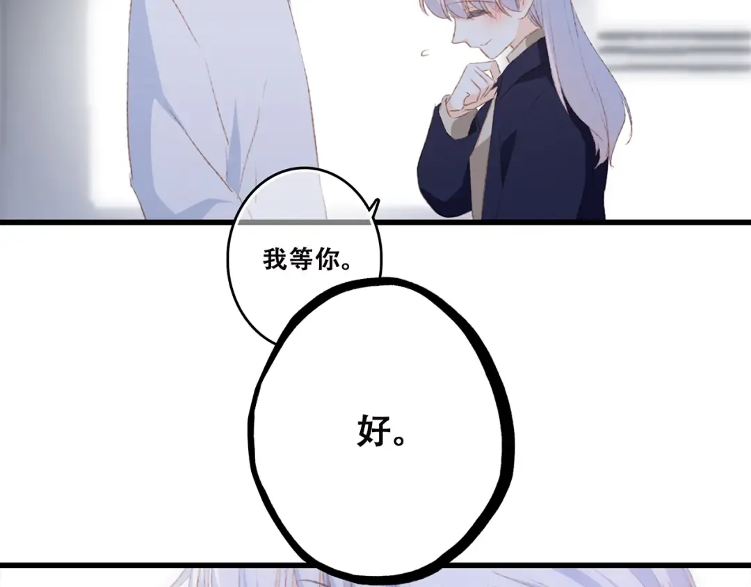 第45话（上） 约定 第50页