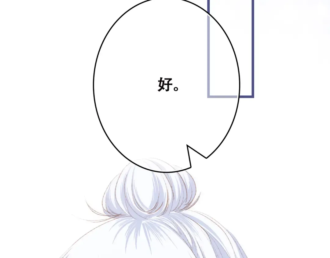 第45话（上） 约定 第54页