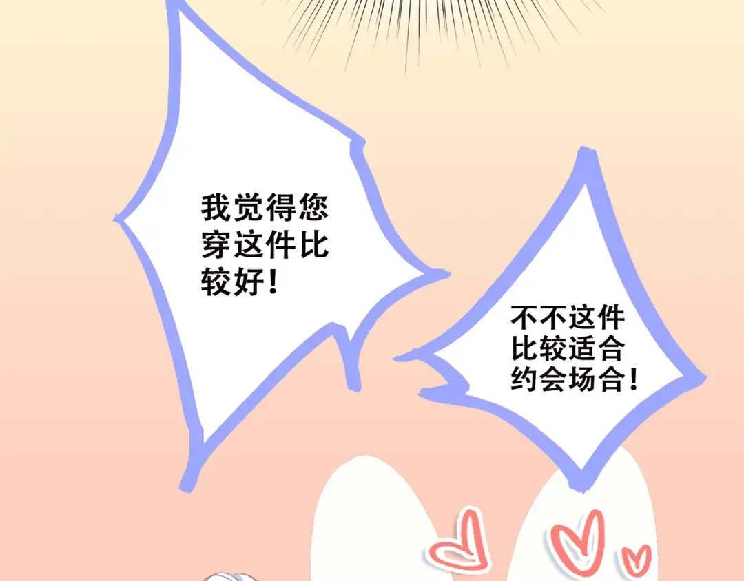 第45话（上） 约定 第63页