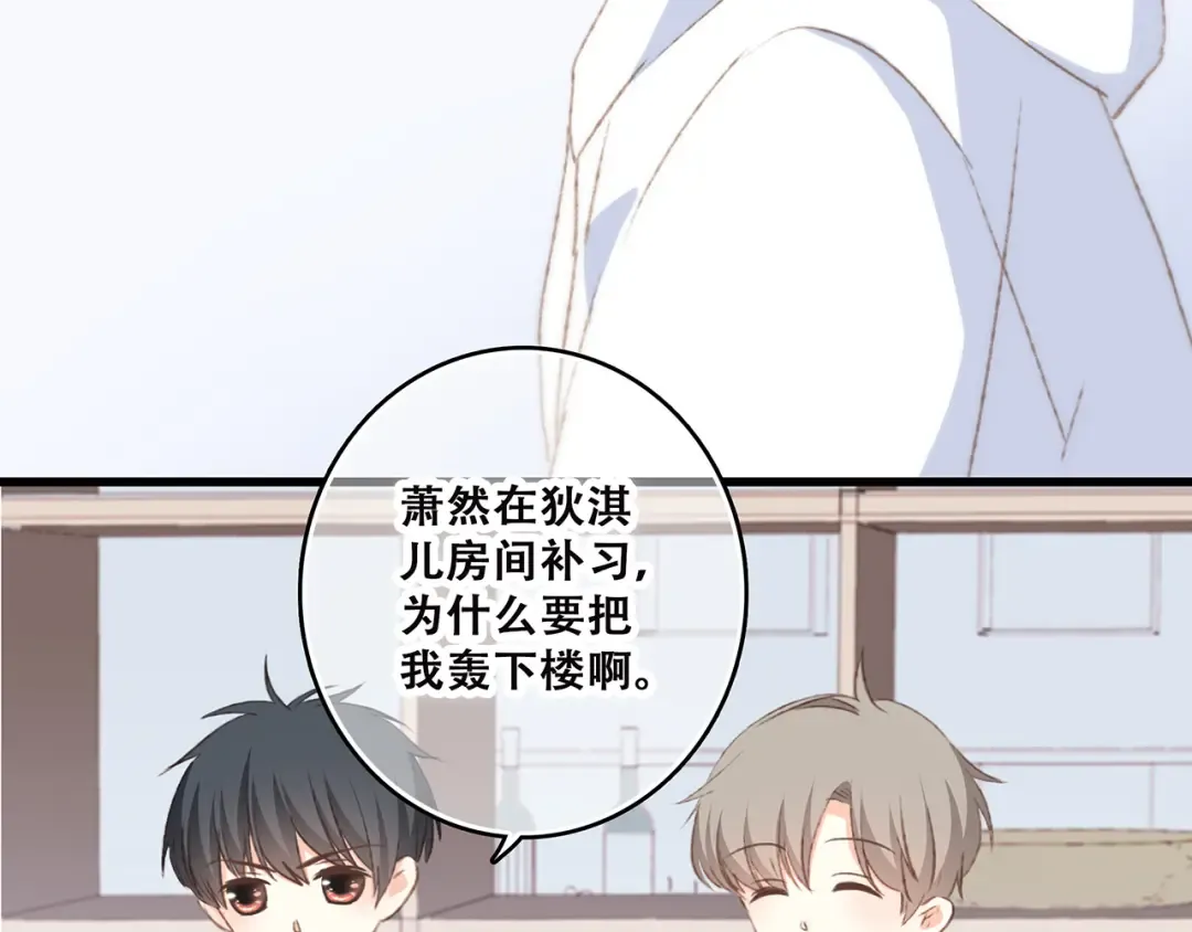 第45话（上） 约定 第68页