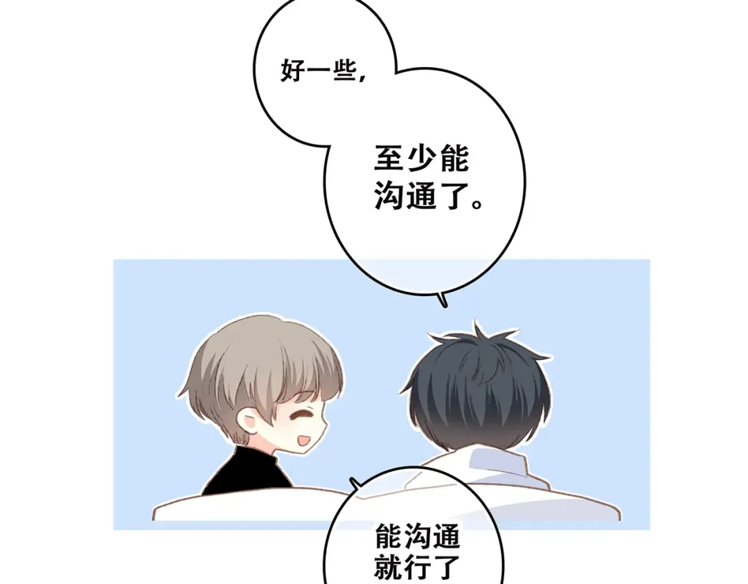第45话（上） 约定 第70页