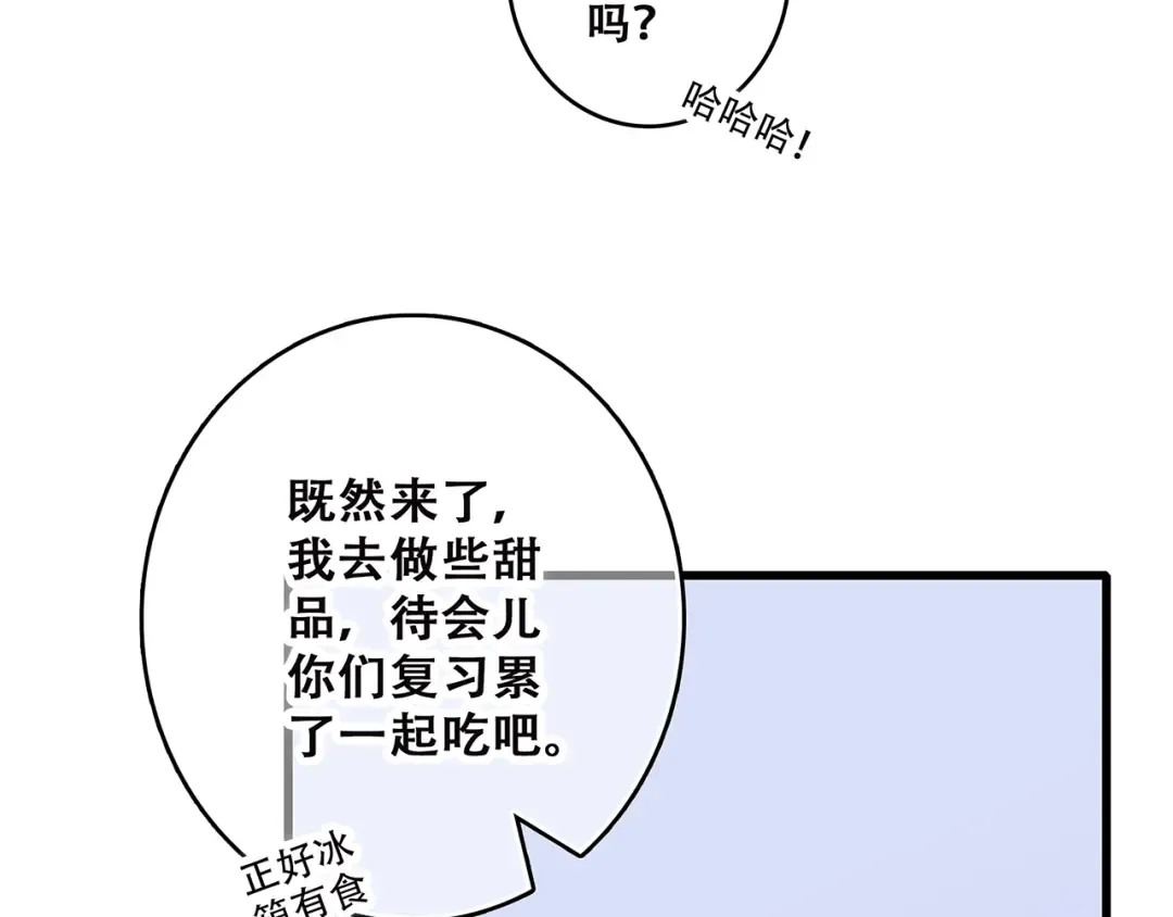 第45话（上） 约定 第71页