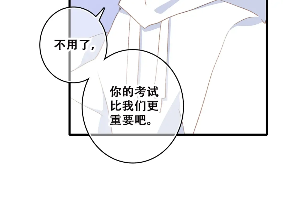 第45话（上） 约定 第73页