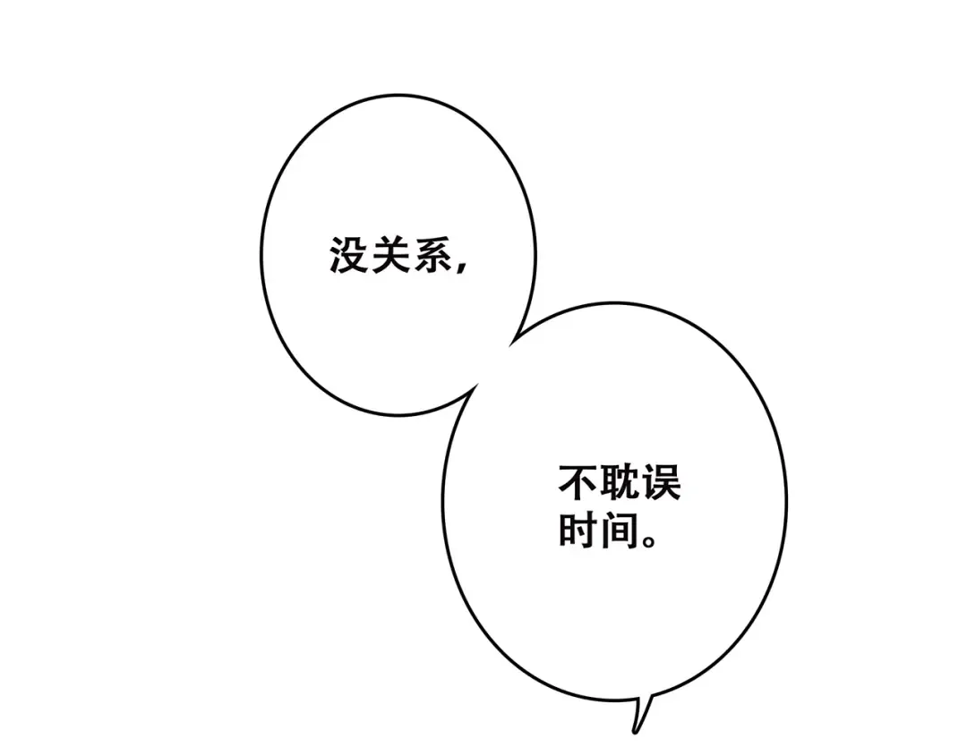 第45话（上） 约定 第74页