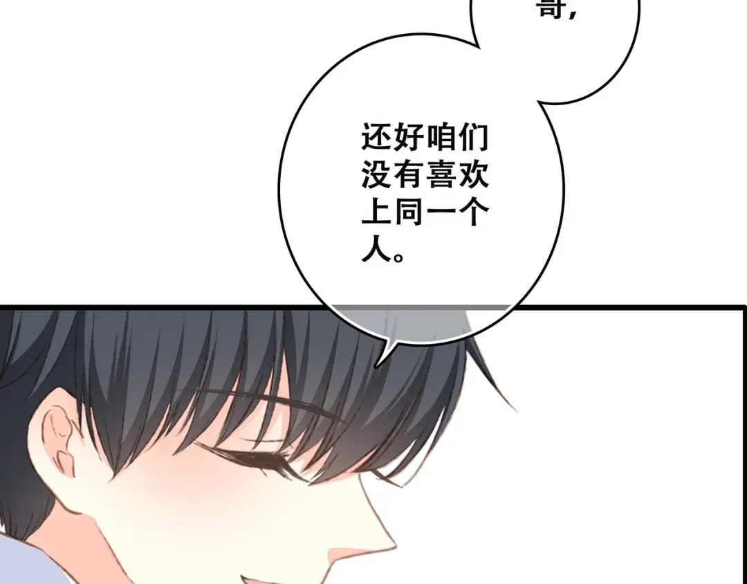 第45话（上） 约定 第78页