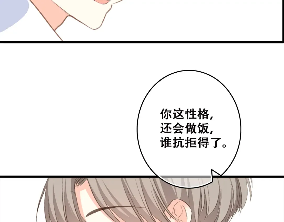 第45话（上） 约定 第79页