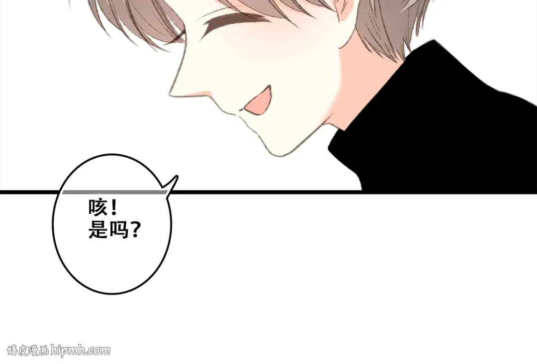 第45话（上） 约定 第80页