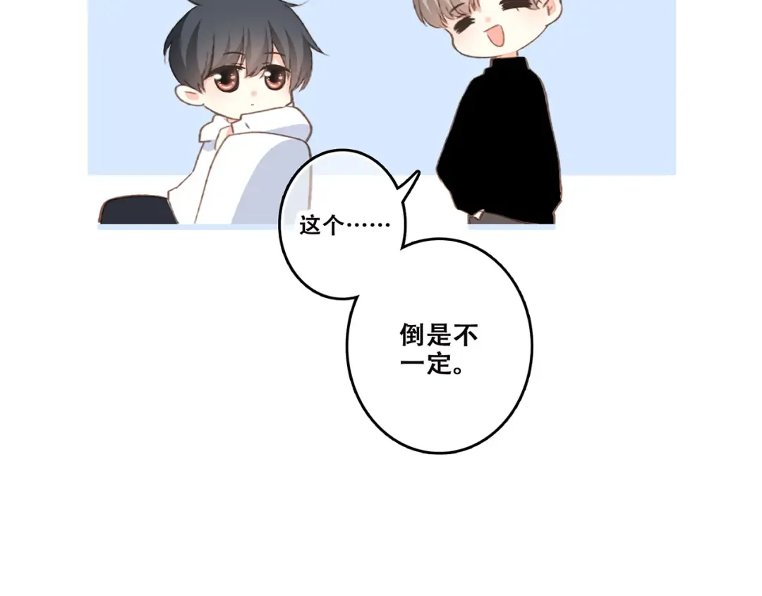 第45话（上） 约定 第82页