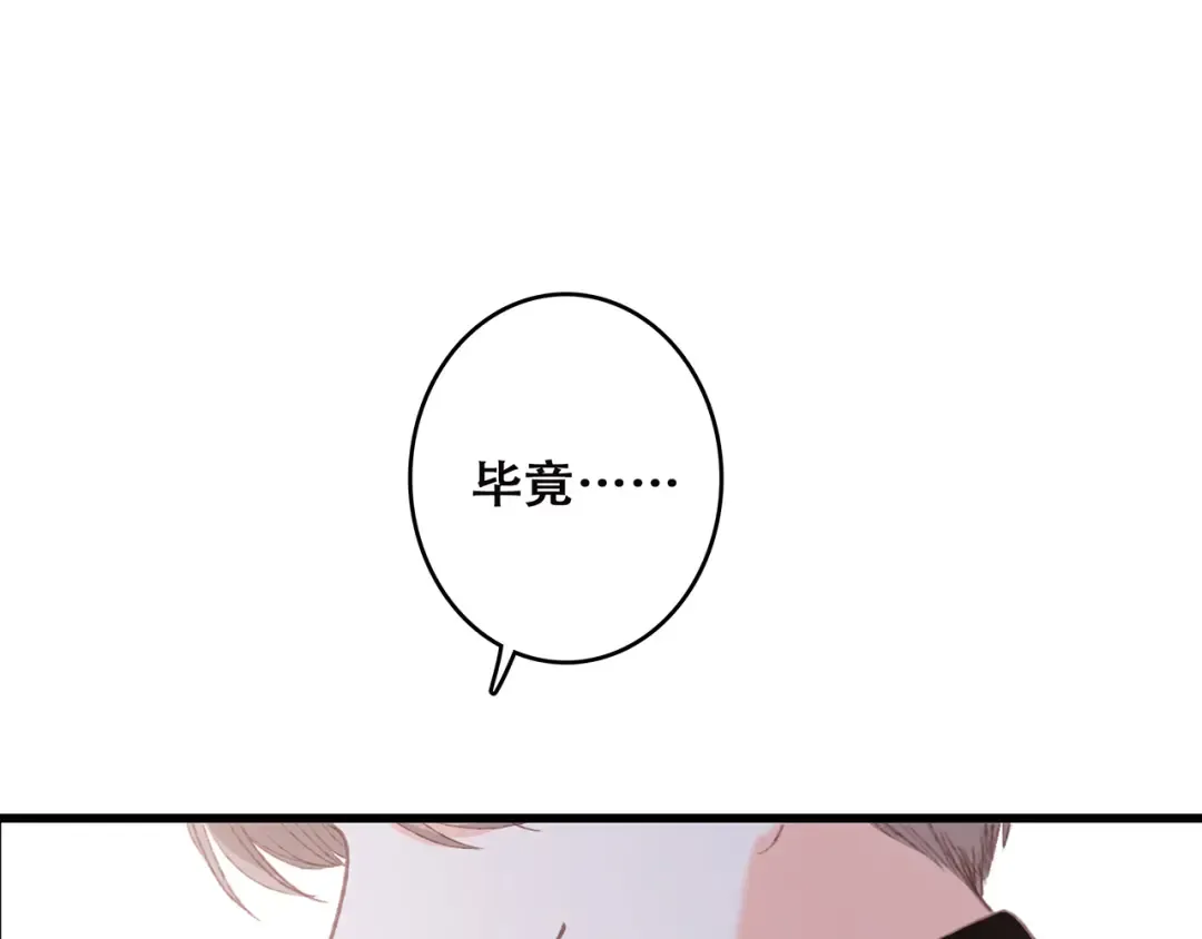 第45话（上） 约定 第83页