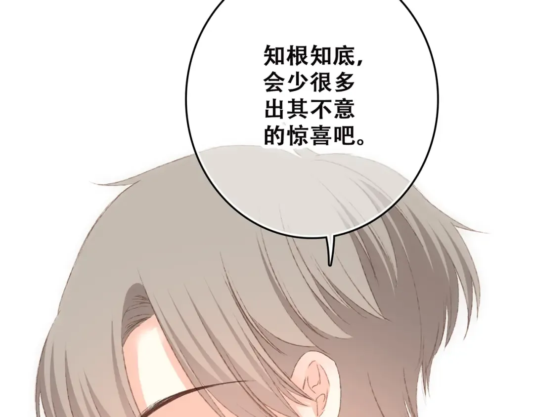 第45话（上） 约定 第85页