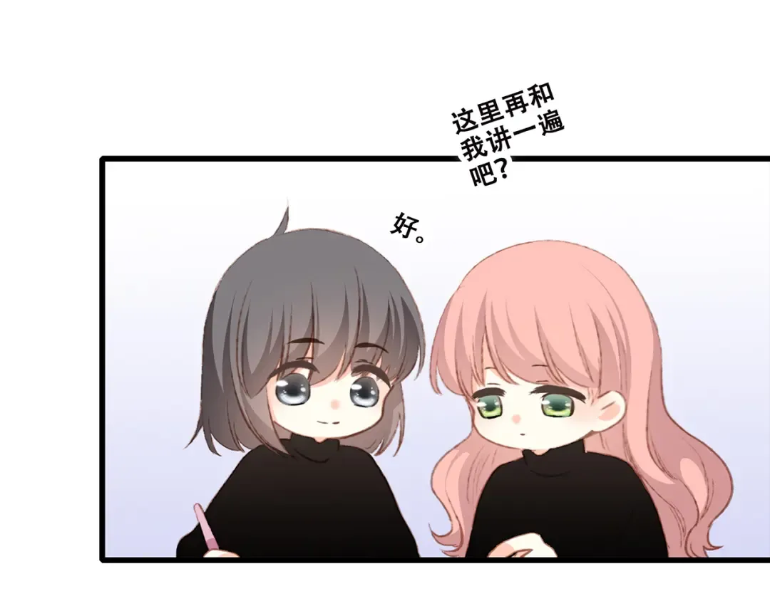 第45话（上） 约定 第89页