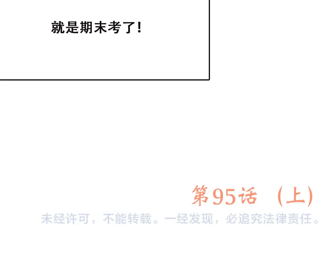 第45话（上） 约定 第93页