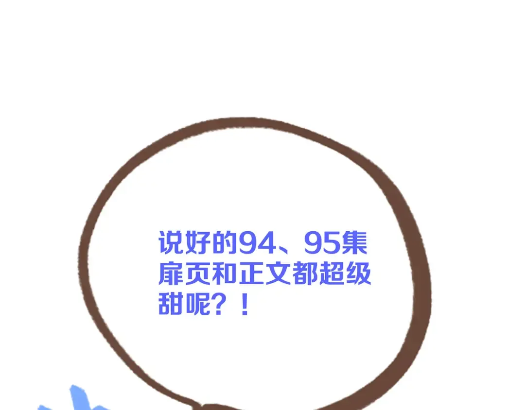 第45话（上） 约定 第94页