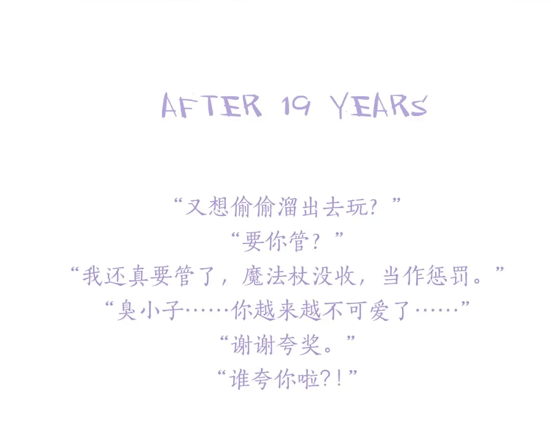 第45话（下）走在心上的脚步 第4页