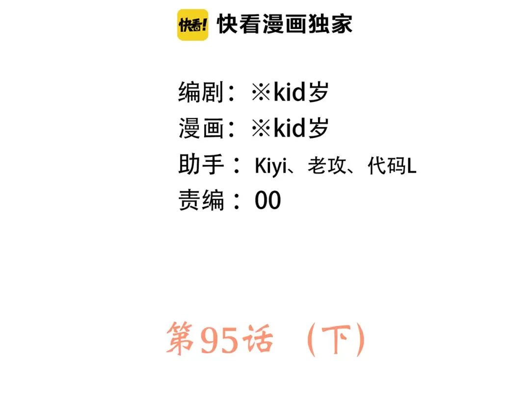 第45话（下）走在心上的脚步 第6页