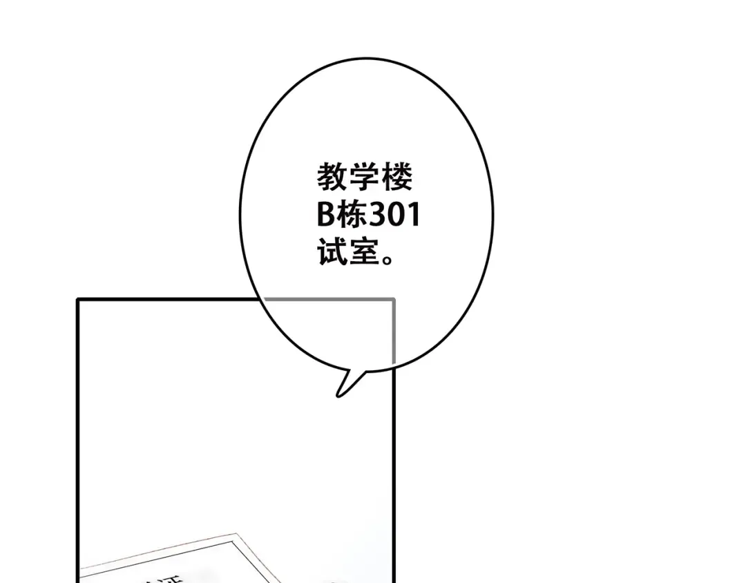 第45话（下）走在心上的脚步 第7页