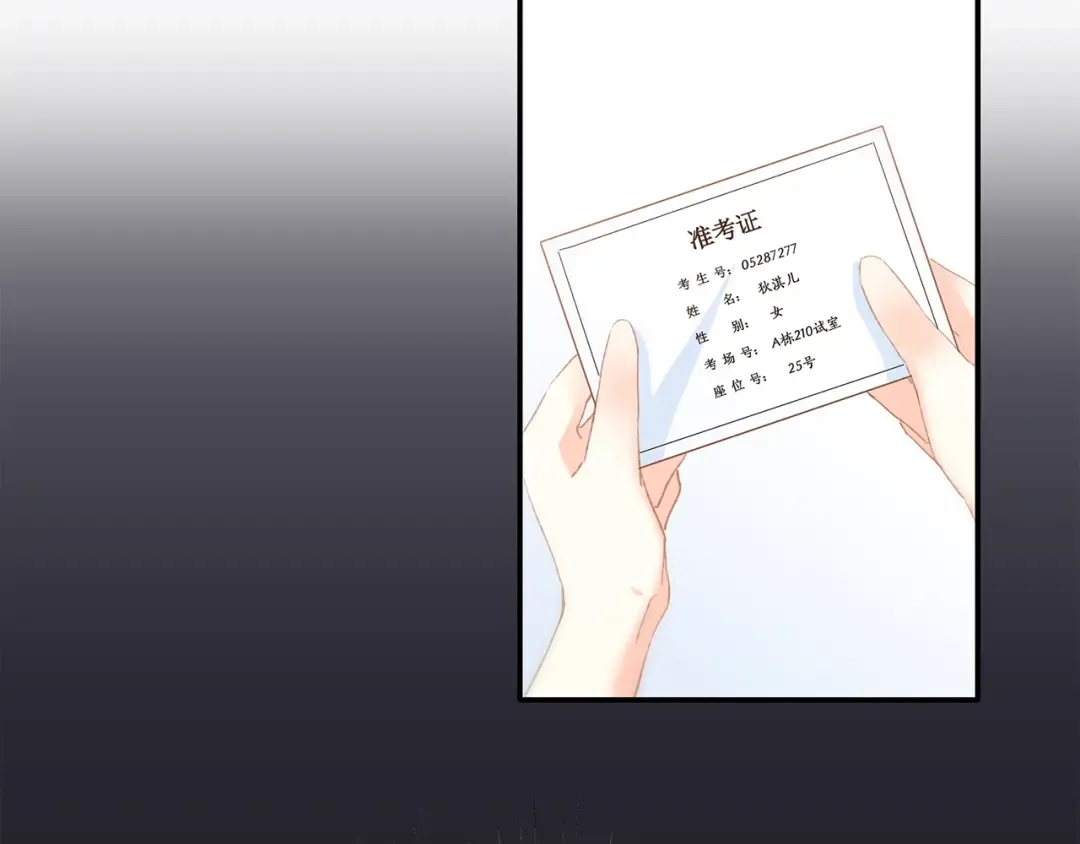 第45话（下）走在心上的脚步 第9页