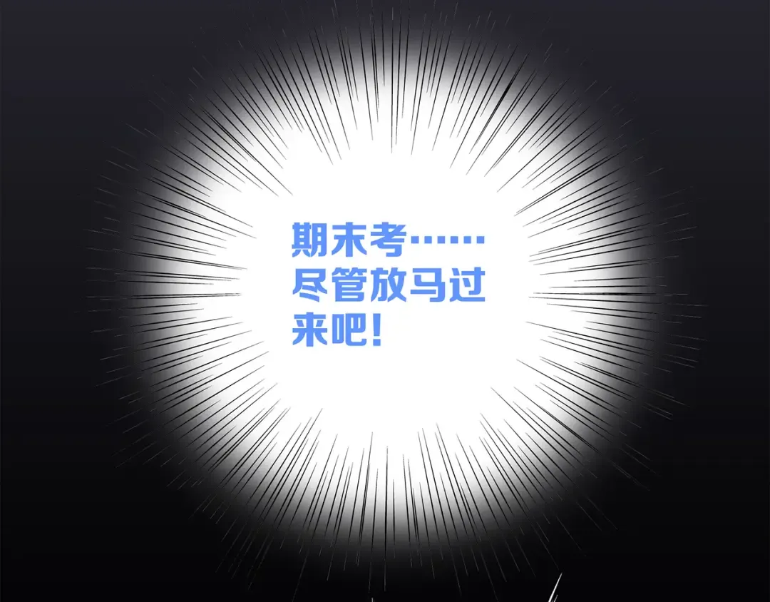 第45话（下）走在心上的脚步 第10页