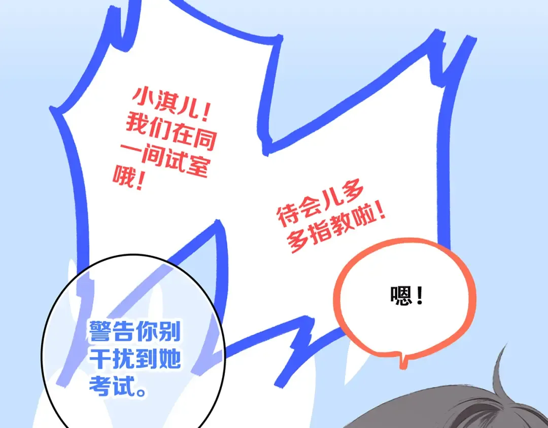 第45话（下）走在心上的脚步 第15页