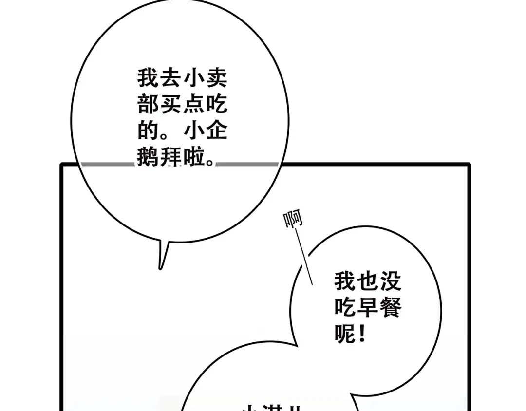第45话（下）走在心上的脚步 第17页