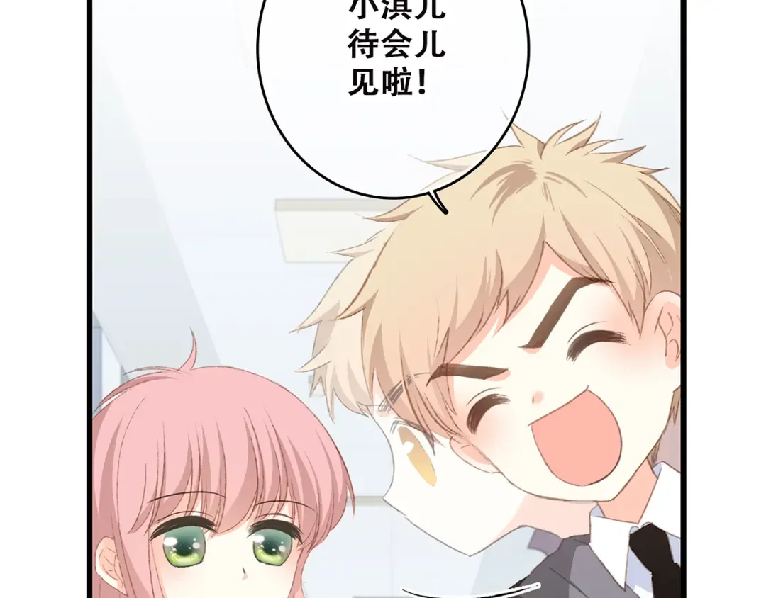 第45话（下）走在心上的脚步 第18页