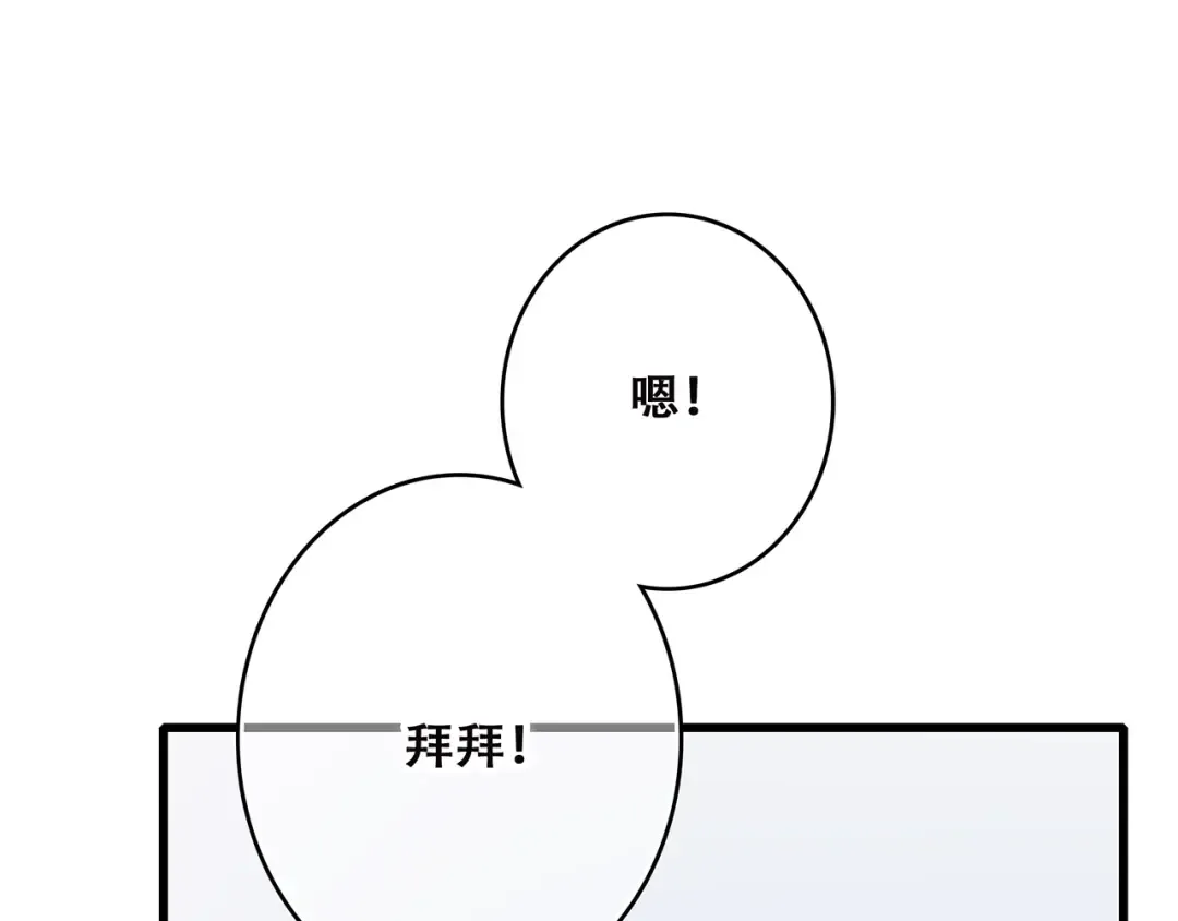 第45话（下）走在心上的脚步 第21页