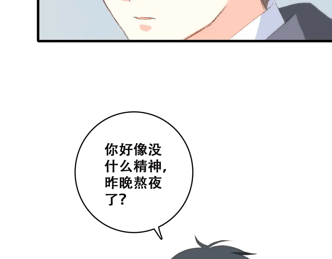 第45话（下）走在心上的脚步 第26页