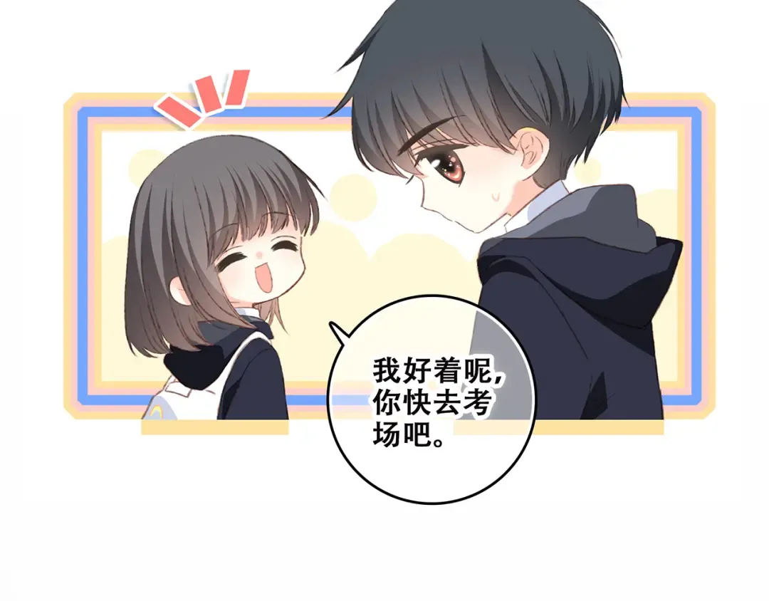 第45话（下）走在心上的脚步 第27页