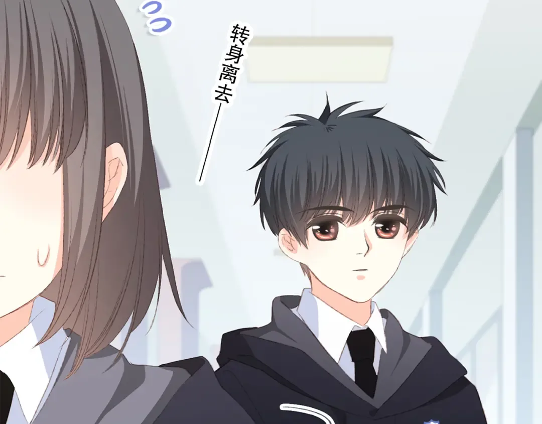 第45话（下）走在心上的脚步 第29页