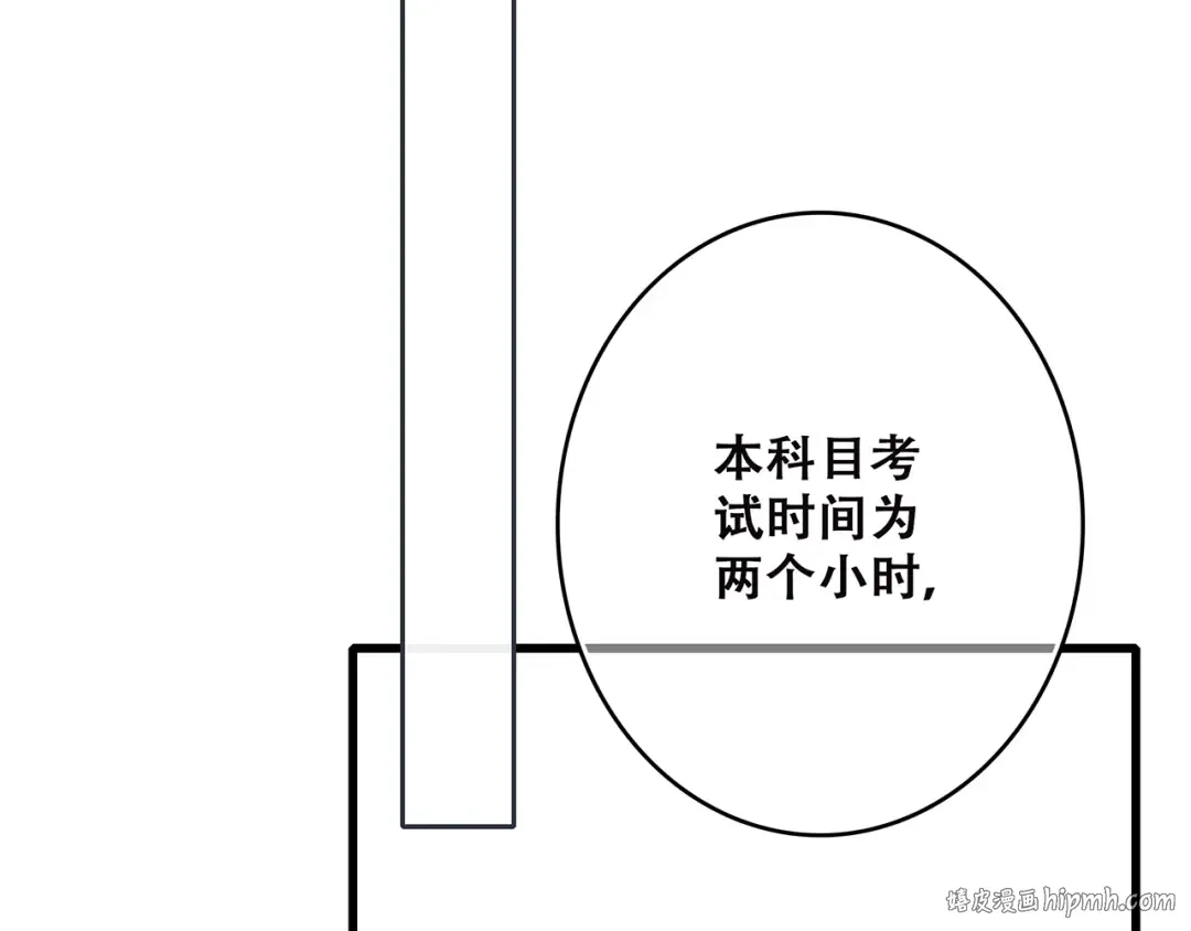 第45话（下）走在心上的脚步 第32页