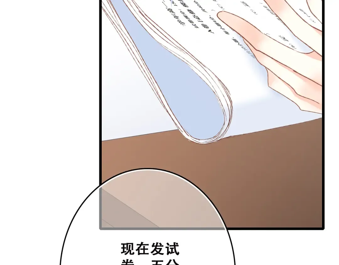 第45话（下）走在心上的脚步 第34页