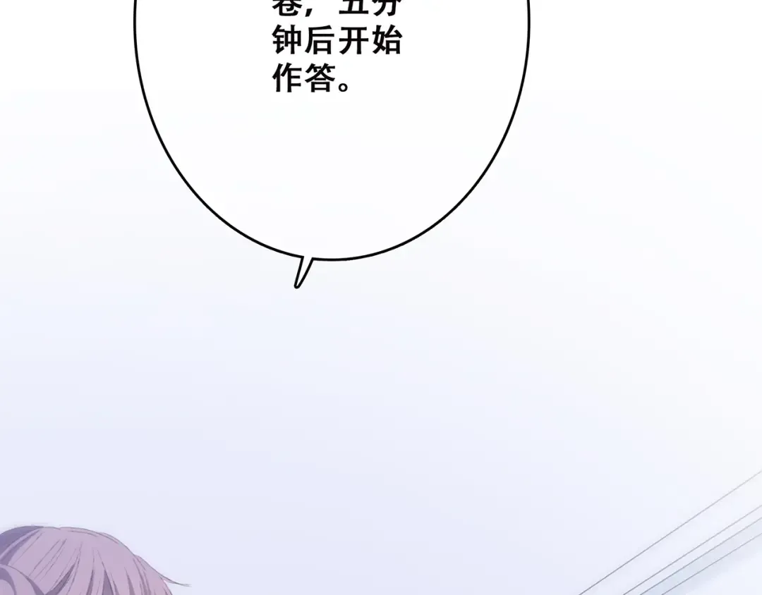 第45话（下）走在心上的脚步 第35页